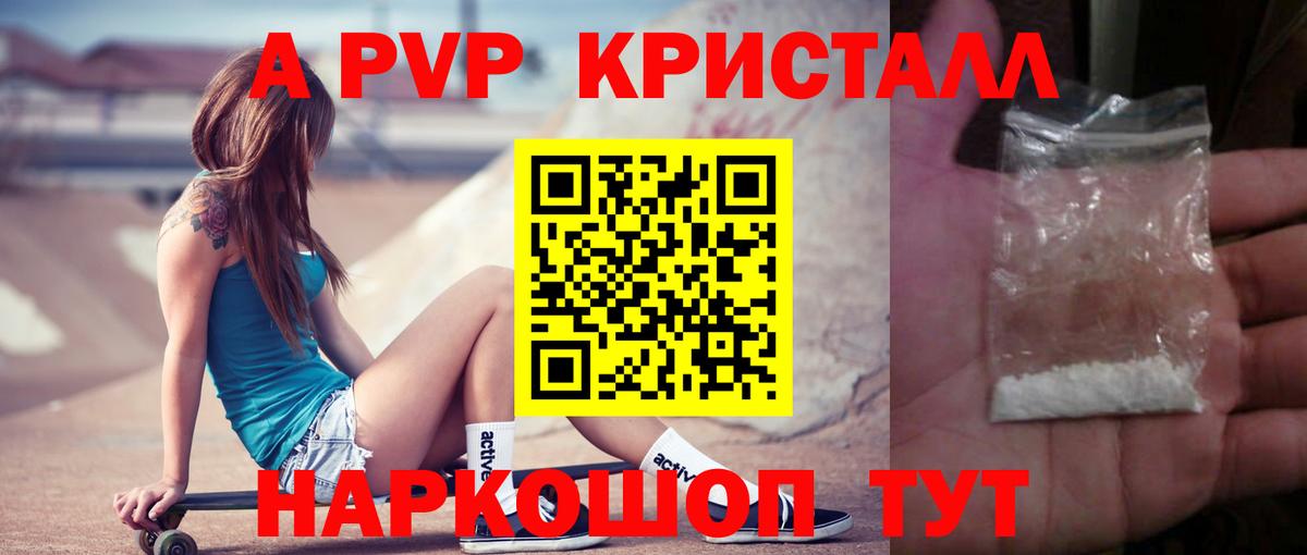 Alpha PVP мука Знаменск