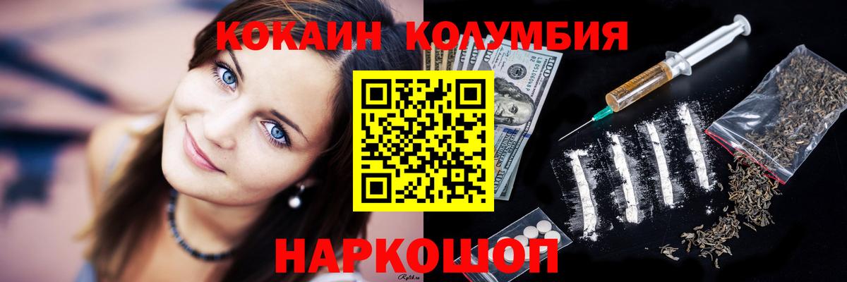 Cocaine Перу Знаменск