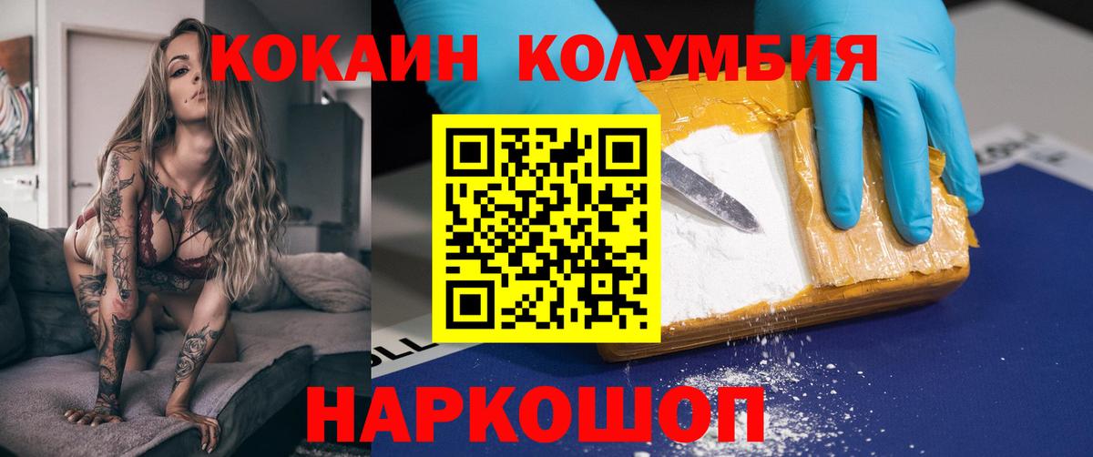 как найти наркотики  Кокаин 97%  Кокаин  Вход с VPN  Cocaine Перу  Знаменск 