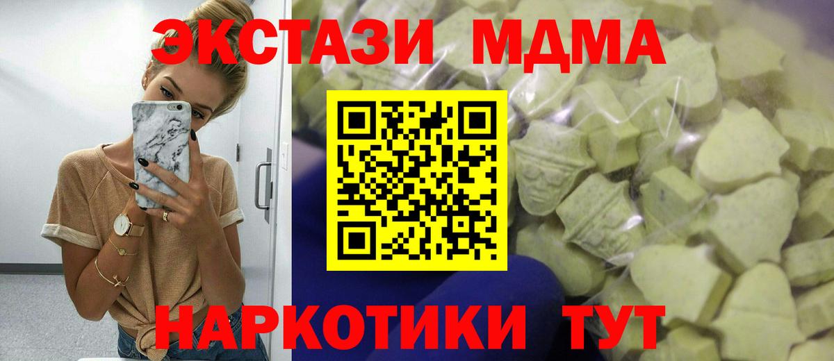 Экстази  Экстази Philipp Plein  Вход с VPN  Знаменск  ЭКСТАЗИ Philipp Plein 