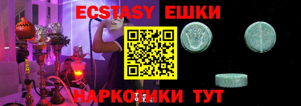 Ecstasy MDMA Знаменск