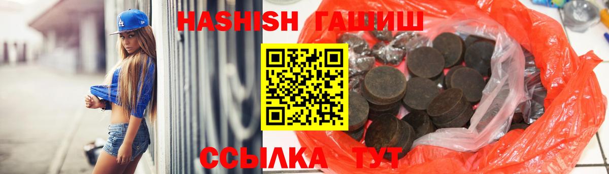 Гашиш гашик  Вход с VPN  Гашиш  Гашиш VHQ  наркошоп  Знаменск 