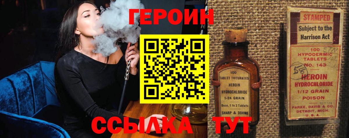 Знаменск  Героин афганец  Вход с VPN 