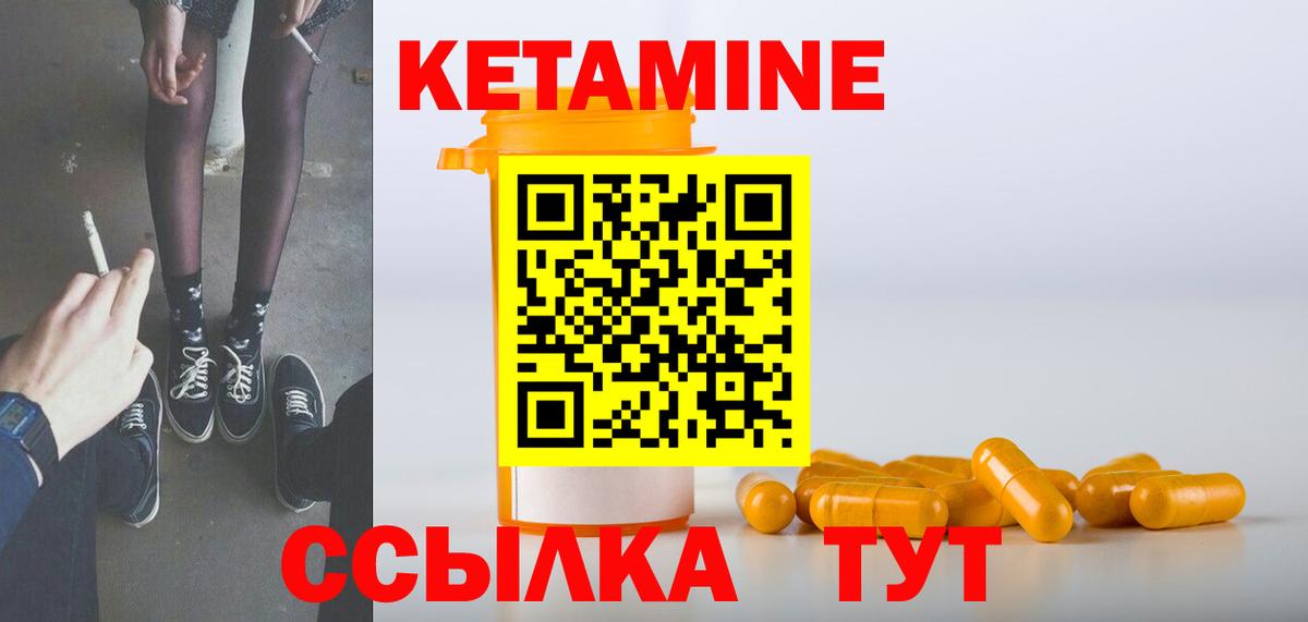 Кетамин VHQ  Вход с VPN  КЕТАМИН ketamine  Знаменск 