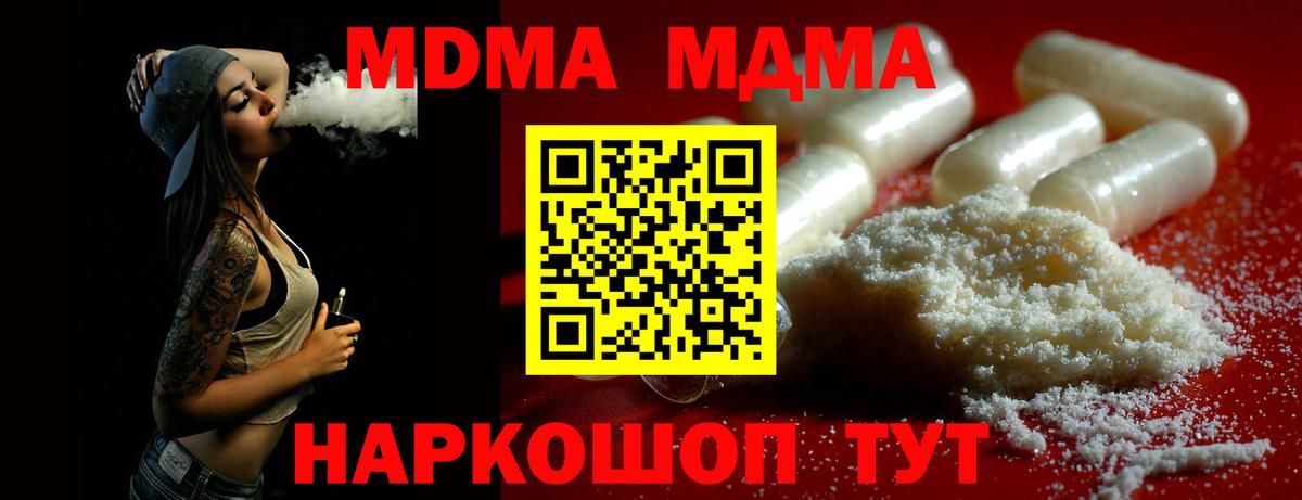 МДМА кристаллы  Вход с VPN  Знаменск 