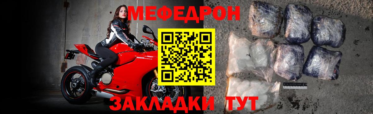 Меф мяу мяу  Вход с VPN  МЯУ-МЯУ  Знаменск 
