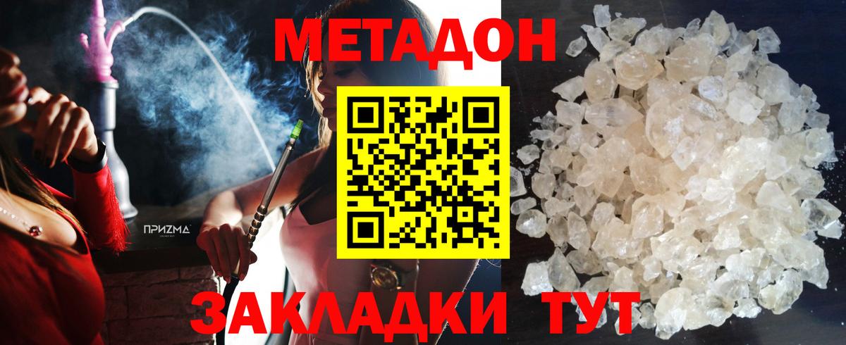 кракен зеркало  Метадон белоснежный  Вход с VPN  Метадон methadone  Знаменск 