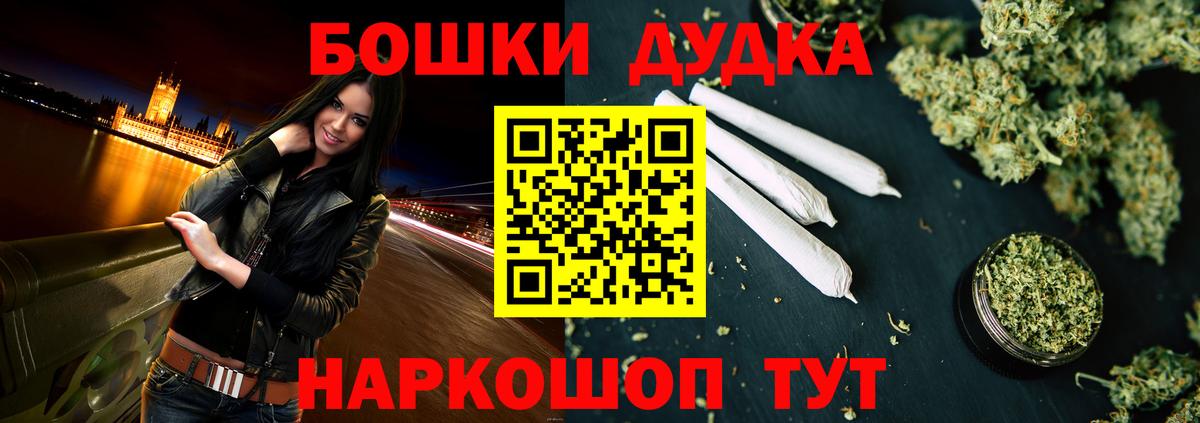 Знаменск  Канабис марихуана  Вход с VPN  МАРИХУАНА SATIVA & INDICA  Бошки Шишки марихуана 