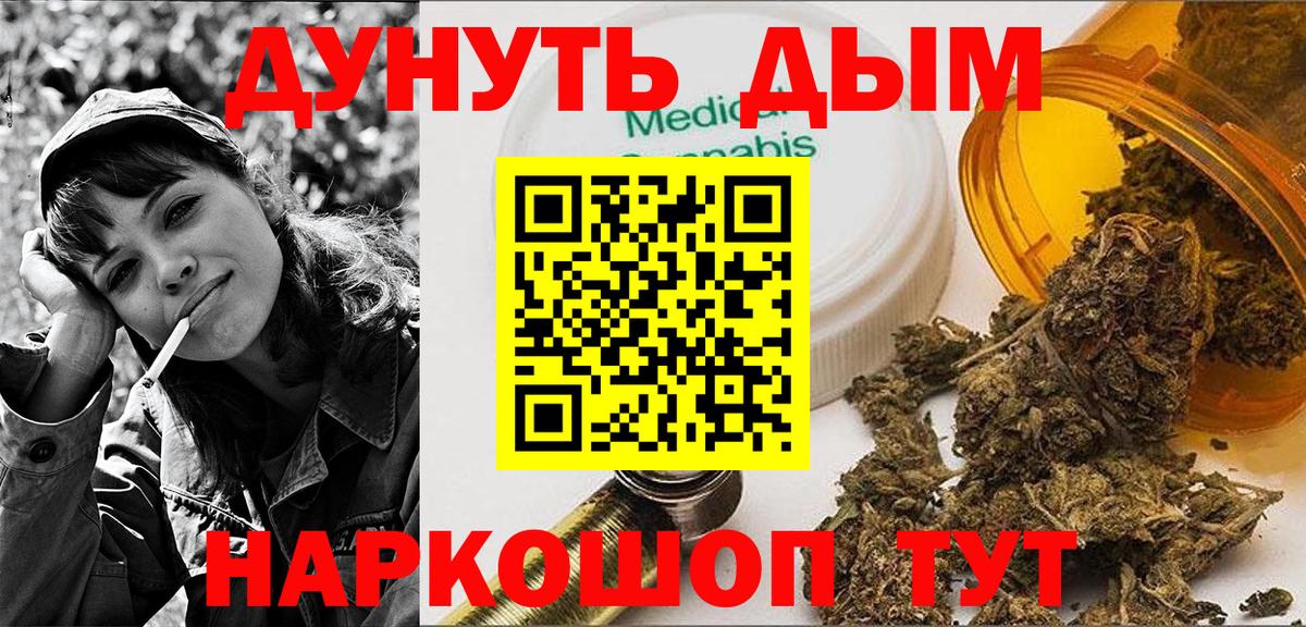 Бошки Шишки сатива Знаменск